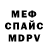 Меф VHQ Zinaida Vahrusheva