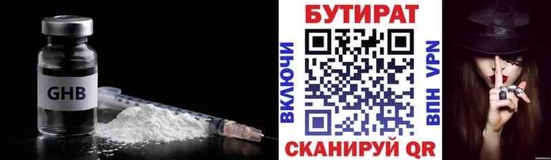 БУТИРАТ 99%  Светлый 