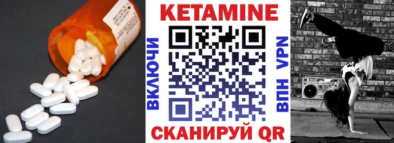 Кетамин VHQ  Светлый 