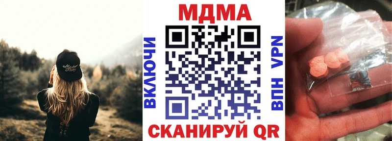 МДМА кристаллы  что такое   ссылка на мегу как войти  darknet официальный сайт  Светлый 